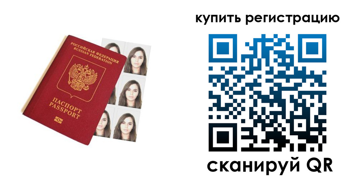 где прописаться в Кашине