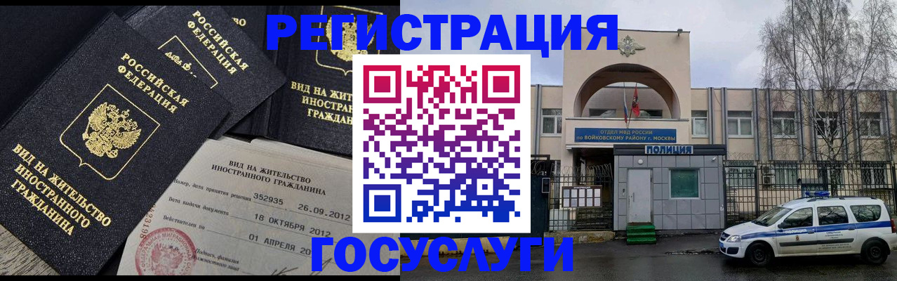 временная регистрация 2025 в Кашине