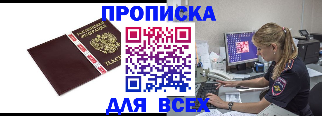 временная регистрация в квартире в Кашине