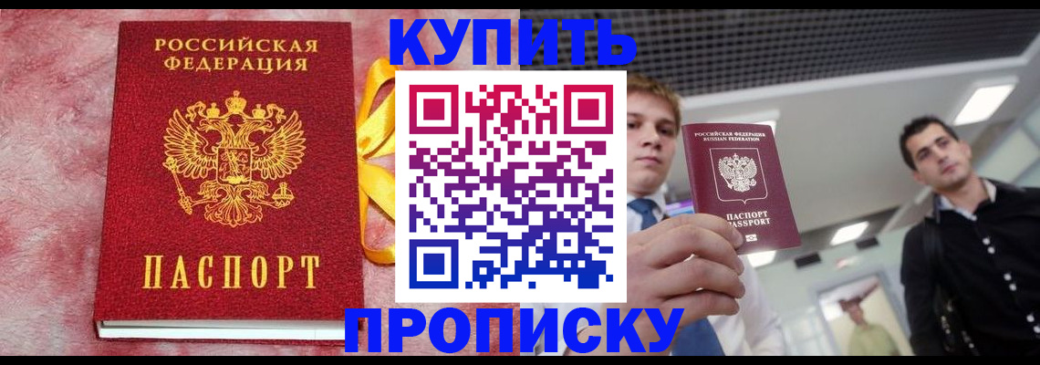 временная прописка в Кашине